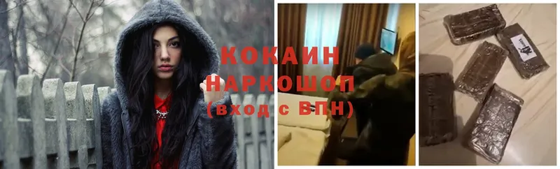 Кокаин Боливия  Горнозаводск 